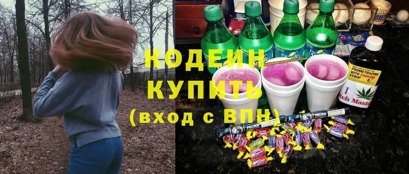 купить   Гулькевичи  ссылка на мегу онион  Codein Purple Drank 